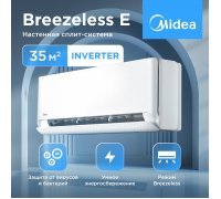 Настенная сплит-система Midea серии Breezeless E MSFE-12N8D6-I/MSFE-12N8D6-O