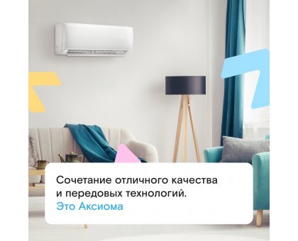 Кондиционер Axioma ASX12H1A/ASB12H1A