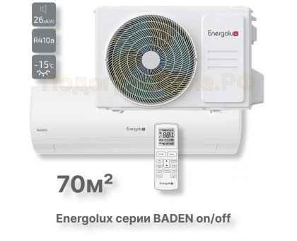 Кондиционер Energolux SAS24BD1-A/SAU24BD1-A