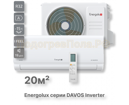 Инверторная сплит-система Energolux DAVOS SAS07R1-AI / SAU07R1-AI