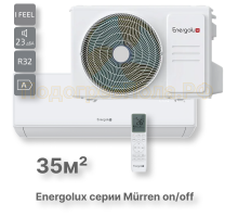 Сплит-система On/Off Murren SAS12MR1-A / SAU12MR1-A
