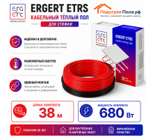 Кабельный теплый пол ERGERT IN-SCREED (ETRS-18) - 38 м, 680 Ватт