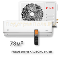 FUNAI Классические сплит системы серии KADZOKU RAC-KD75HP.D02