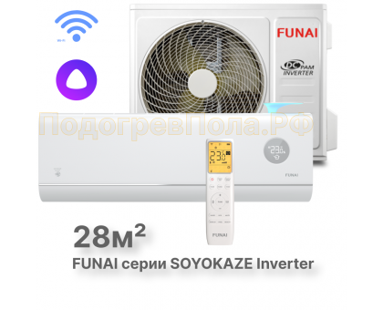 Инверторная сплит-система серии SOYOKAZE Inverter RAC-I-SZ30HP.D01 (комплект)