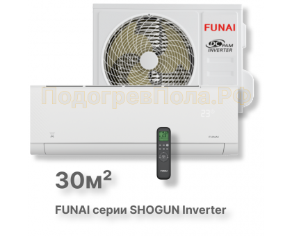 Инверторная сплит-система Funai RAC-I-SG30HP.D04 серии SHOGUN Inverter 2025 (комплект)