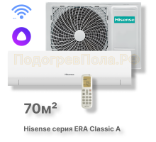 Кондиционер Hisense серии ERA Classic A Wi-Fi AS-24HW4RBSKC00