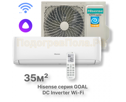 Кондиционер инверторный Hisense серии GOAL DC Inverter Wi-Fi AS-13UW4RYRCA04