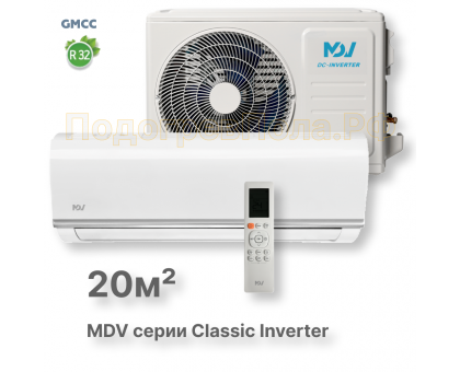 Инверторная сплит-система MDV серия Classic Inverter MDSC-07HRDN8 / MDOC-07HDN8