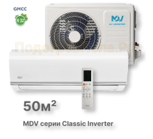 Инверторная сплит-система MDV серия Classic Inverter MDSC-18HRFN8 / MDOC-18HFN8