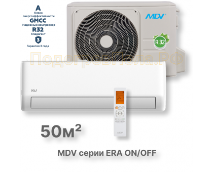 MDV серия ERA ON/OFF MDSAJ-18HRN8/MDOAJ-18HN8