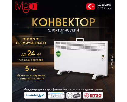 Конвектор электрический iVigo EPK4590E20