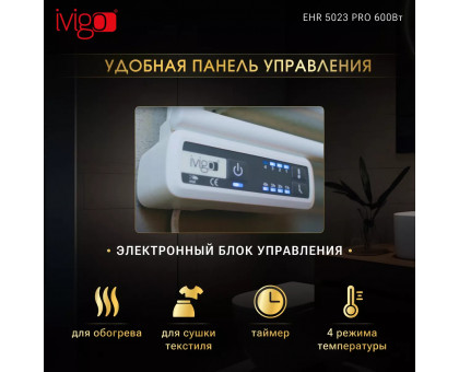 Полотенцесушитель электрический iVigo EHR 5023 PRO 600Вт