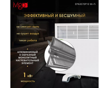 Конвектор электрический iVigo EPK4570P10 WI-FI