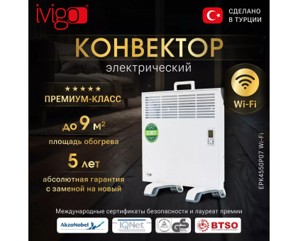 Конвектор электрический iVigo EPK4550P07 WI-FI