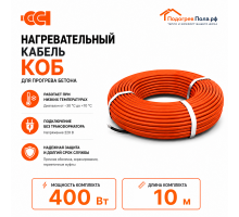 Греющий кабель для прогрева бетона 40КОБ - 10 метров