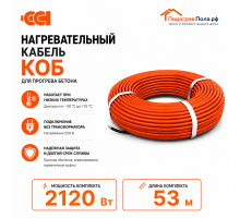 Греющий кабель для прогрева бетона 40КОБ - 53 метра