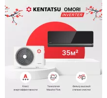 Настенная инверторная сплит-система Kentatsu KSGOM35HZRN1/KSROM35HZRN1